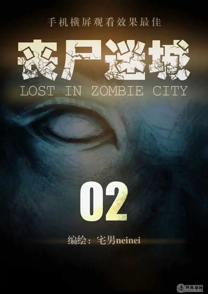 Lost in Zombie City Chapter 2 1